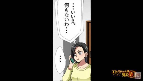【義姉が突然…言葉を濁す？】体調の話になると『はぐらかす』義姉に違和感が。家へ向かうと”目にした光景”に絶句！！【漫画】