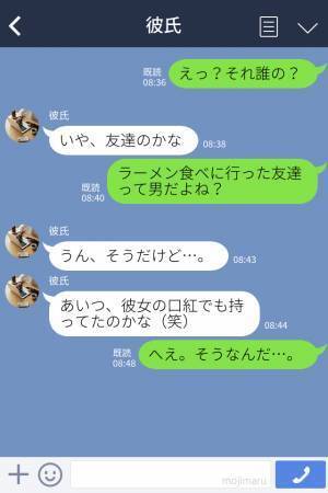 「友達とラーメン食べてくる」お泊り中に突然“彼が消えた”！？“朝帰り”する彼だが⇒“1件のLINE”で【友達の正体】が明らかに…！