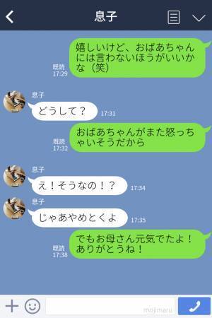 【息子が最高すぎ！】嫁イビリが激しく高圧的な義母。苦労する母に「僕思ったんだけど…」息子の“思いがけない発言”で感激…！
