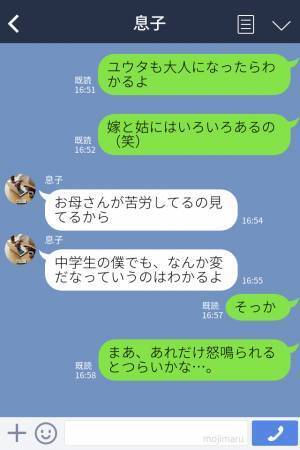 【息子が最高すぎ！】嫁イビリが激しく高圧的な義母。苦労する母に「僕思ったんだけど…」息子の“思いがけない発言”で感激…！