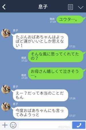 【息子が最高すぎ！】嫁イビリが激しく高圧的な義母。苦労する母に「僕思ったんだけど…」息子の“思いがけない発言”で感激…！