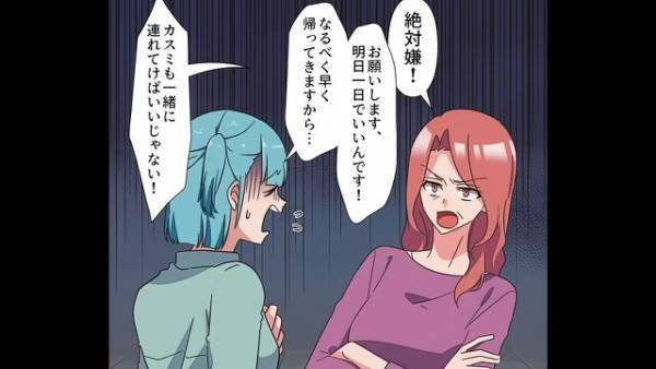 胸に腫瘍を見つけた嫁『病院に行きたい』義母『子守りはしないから！』説得失敗した嫁は⇒【奥の手】で義母を黙らせる！？【漫画】