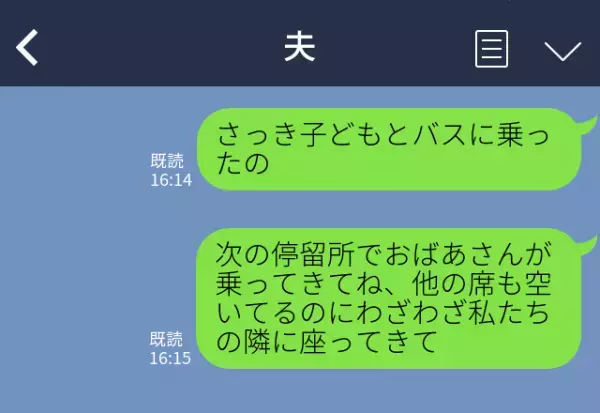 子連れでバスに乗車中。わざわざ“隣の席”に座る女性…次の瞬間『赤ちゃんかわいいね』エスカレートする“行為”に背筋が凍る…！