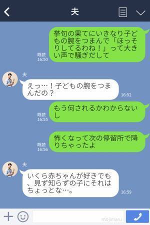 子連れでバスに乗車中。わざわざ“隣の席”に座る女性…次の瞬間『赤ちゃんかわいいね』エスカレートする“行為”に背筋が凍る…！