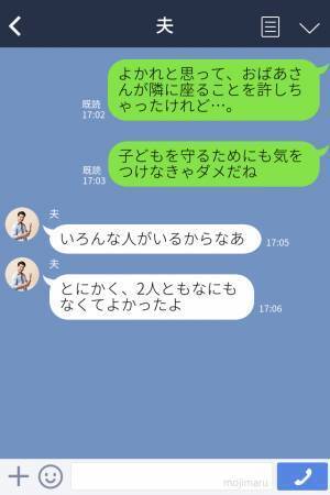 子連れでバスに乗車中。わざわざ“隣の席”に座る女性…次の瞬間『赤ちゃんかわいいね』エスカレートする“行為”に背筋が凍る…！
