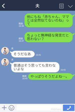 子連れでバスに乗車中。わざわざ“隣の席”に座る女性…次の瞬間『赤ちゃんかわいいね』エスカレートする“行為”に背筋が凍る…！