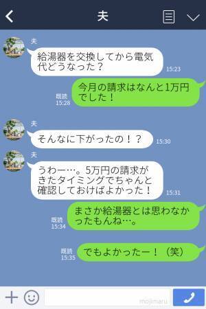 『電気代が50,000円超え！？』秋なのに“異常の請求額”に驚愕する夫婦…節電を徹底しても【下がらない原因】に驚愕する！？