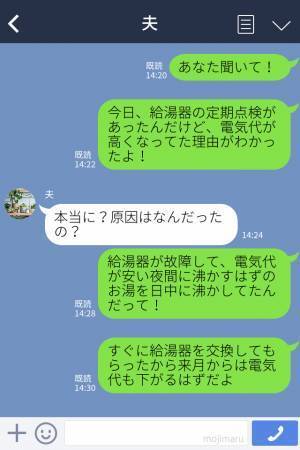 『電気代が50,000円超え！？』秋なのに“異常の請求額”に驚愕する夫婦…節電を徹底しても【下がらない原因】に驚愕する！？