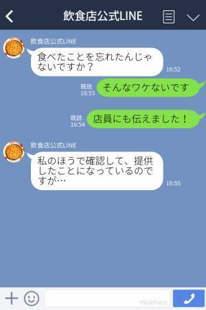 30分待っても届かない料理。キャンセルしたはずが会計に含まれていた！？事情を伝えるも⇒店員の『失礼な一言』にブチギレ…！