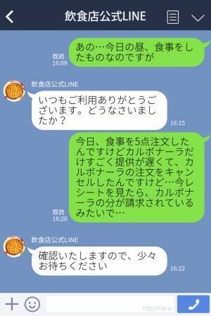 30分待っても届かない料理。キャンセルしたはずが会計に含まれていた！？事情を伝えるも⇒店員の『失礼な一言』にブチギレ…！