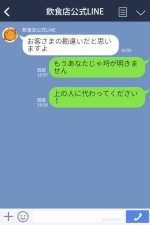 30分待っても届かない料理。キャンセルしたはずが会計に含まれていた！？事情を伝えるも⇒店員の『失礼な一言』にブチギレ…！