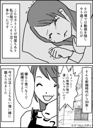 同居中…嫁が作った料理に対して義母『人間の食べ物じゃない！』⇒次の瞬間、料理を粗末にする【衝撃の行動】に言葉を失う…！