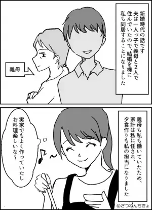 同居中…嫁が作った料理に対して義母『人間の食べ物じゃない！』⇒次の瞬間、料理を粗末にする【衝撃の行動】に言葉を失う…！