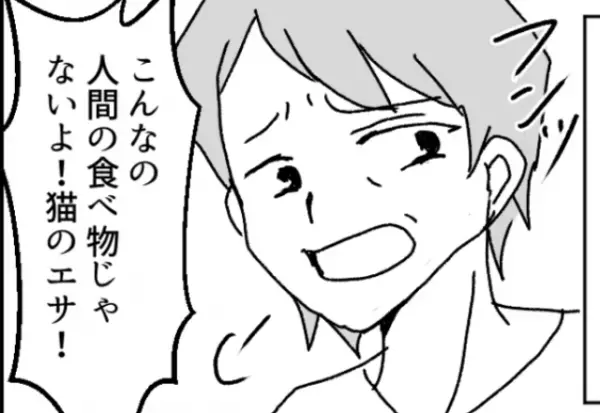 同居中…嫁が作った料理に対して義母『人間の食べ物じゃない！』⇒次の瞬間、料理を粗末にする【衝撃の行動】に言葉を失う…！
