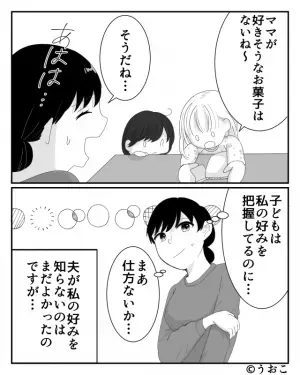 『娘の誕生日ケーキ買ってくる！』張り切る夫に任せた結果⇒妻『ちょっとこれ…！』無関心な夫による【ありえない選択】に唖然…