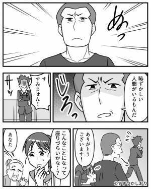 電車で…優先席を“おばあさん”に譲ったら…⇒『俺は疲れてるんだ！』横取りした客が逆ギレ！？殺伐とした車内に現れた【救世主】に感謝！