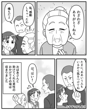 電車で…優先席を“おばあさん”に譲ったら…⇒『俺は疲れてるんだ！』横取りした客が逆ギレ！？殺伐とした車内に現れた【救世主】に感謝！