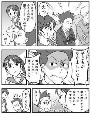 電車で…優先席を“おばあさん”に譲ったら…⇒『俺は疲れてるんだ！』横取りした客が逆ギレ！？殺伐とした車内に現れた【救世主】に感謝！