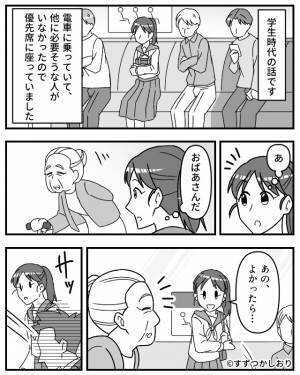 電車で…優先席を“おばあさん”に譲ったら…⇒『俺は疲れてるんだ！』横取りした客が逆ギレ！？殺伐とした車内に現れた【救世主】に感謝！