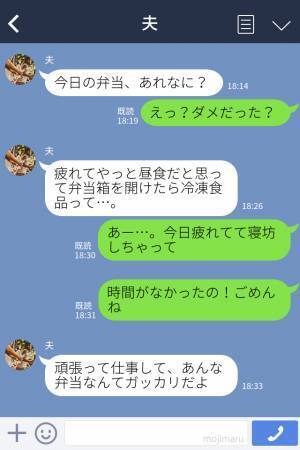 夫『冷凍食品”で”いいよ』妻『いいよって何！？』愛妻弁当にケチつける夫だが⇒怒れる妻の“反撃”にぐうの音も出ず！？