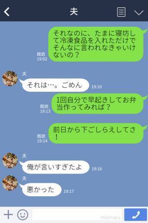夫『冷凍食品”で”いいよ』妻『いいよって何！？』愛妻弁当にケチつける夫だが⇒怒れる妻の“反撃”にぐうの音も出ず！？