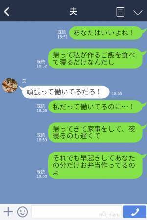 夫『冷凍食品”で”いいよ』妻『いいよって何！？』愛妻弁当にケチつける夫だが⇒怒れる妻の“反撃”にぐうの音も出ず！？