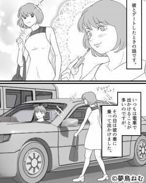 彼とのドライブ中…ふと見えた“カーナビの履歴”に違和感。さらに⇒足元で見つけた【クロ確定の物的証拠】で彼の”秘密”が暴かれる！？