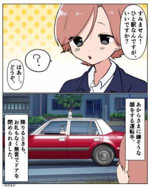 ”1駅だけ”のタクシー利用。あからさまに“嫌な態度”を取る運転手だが…⇒直後、窓を叩く【予想外の人物】にスカッと！？