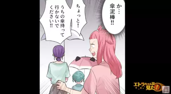 買い物を終えて外に出ると…⇒「嘘でしょ！？」目の前で傘が盗まれた！慌てて追いかけると、女性から“衝撃発言”が飛び出す！【漫画】
