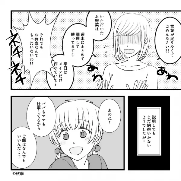 【娘に感謝…！】妊娠中なのに…“嫁の家事”にケチつける義母！？しかし⇒『あのね、ママは…』娘の“ナイスフォロー”にぐうの音も出ず！