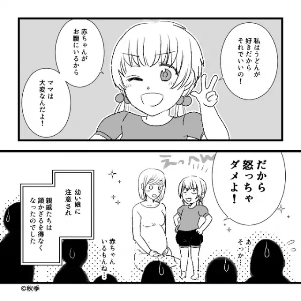 【娘に感謝…！】妊娠中なのに…“嫁の家事”にケチつける義母！？しかし⇒『あのね、ママは…』娘の“ナイスフォロー”にぐうの音も出ず！