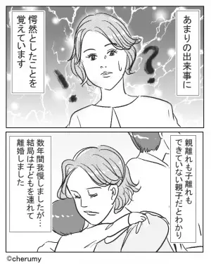授かり婚で…“初”の両親顔合わせ！しかし⇒挨拶を交わした直後、義母が放った『衝撃の第一声』に開いた口が塞がらない…！