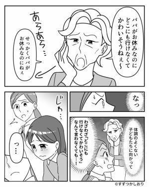 体調不良の娘を病院へ！しかし…『可哀想ね』横から“イヤミ”を言う義母！？直後、涙目の娘を守る【嫁のナイスな一言】に義母撃沈…！