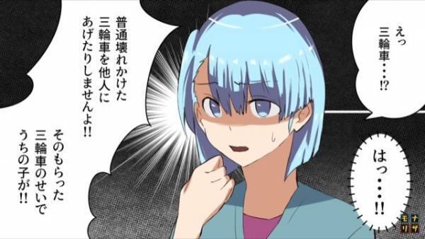 『あれ！？ない…』家の前に置いた娘の三輪車が“姿を消した”！？⇒後日…近隣の夫婦が訪ねてきて【驚きの急展開】を迎える…！【漫画】
