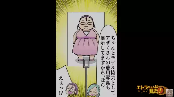 「結婚式の服作って！」近所のおばさんから“手作り衣装”の要求！しかし⇒提示された『身勝手な金額設定』にブチギレて復讐開始！【漫画】