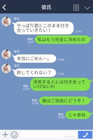 お泊り会をしていると…『実は最近、電話が来るの』彼が“友人”に内緒で連絡していた！？これを機に【最悪の事実】が判明する…！
