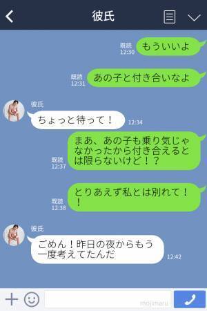 お泊り会をしていると…『実は最近、電話が来るの』彼が“友人”に内緒で連絡していた！？これを機に【最悪の事実】が判明する…！
