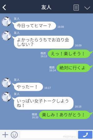 お泊り会をしていると…『実は最近、電話が来るの』彼が“友人”に内緒で連絡していた！？これを機に【最悪の事実】が判明する…！