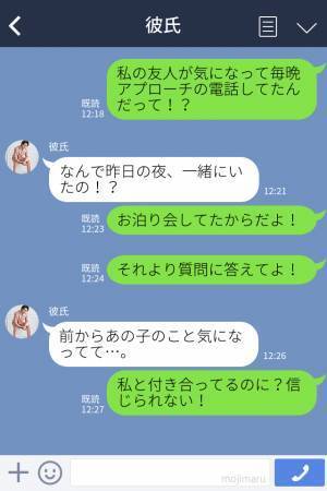 お泊り会をしていると…『実は最近、電話が来るの』彼が“友人”に内緒で連絡していた！？これを機に【最悪の事実】が判明する…！