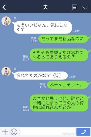 出張から帰宅した夫の“肌着”が足りない…？妻が問い詰めると⇒『え…あれ？』クロ確定な反応に【夫の秘密】を確信する！！