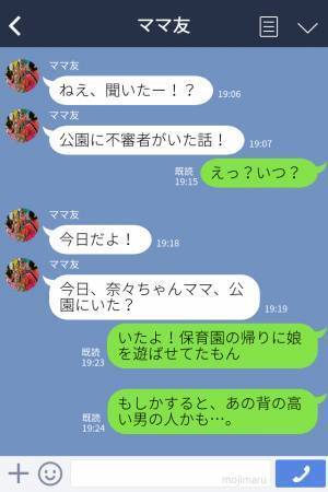 公園で…子どものところにフラフラと近寄る“謎の男”。足早に帰宅するも『ねぇ、聞いた…？』翌日、公園中を【戦慄させた行為】にゾッ…