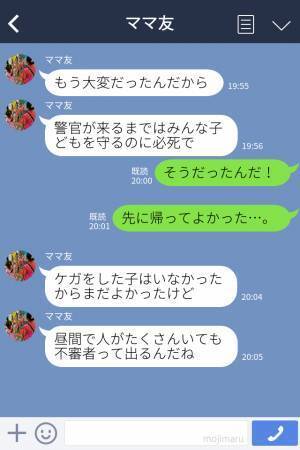 公園で…子どものところにフラフラと近寄る“謎の男”。足早に帰宅するも『ねぇ、聞いた…？』翌日、公園中を【戦慄させた行為】にゾッ…