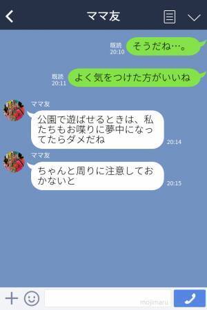 公園で…子どものところにフラフラと近寄る“謎の男”。足早に帰宅するも『ねぇ、聞いた…？』翌日、公園中を【戦慄させた行為】にゾッ…