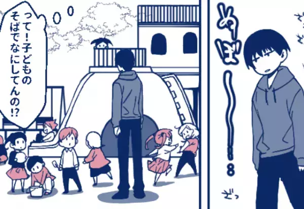 公園で…子どものところにフラフラと近寄る“謎の男”。足早に帰宅するも『ねぇ、聞いた…？』翌日、公園中を【戦慄させた行為】にゾッ…