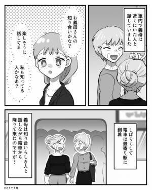 義母と一緒に“満員電車”に乗る娘。迎えに行く嫁だが⇒『娘はどこ…！？』降りてきた義母の【無責任な行動】により悲劇が！