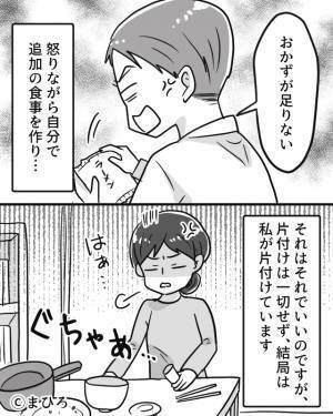 体調不良の妻に…“食事の用意”を強要させる夫。しかし⇒夫『おかずが足りない！』直後、夫の【身勝手すぎる行動】に怒り心頭…！