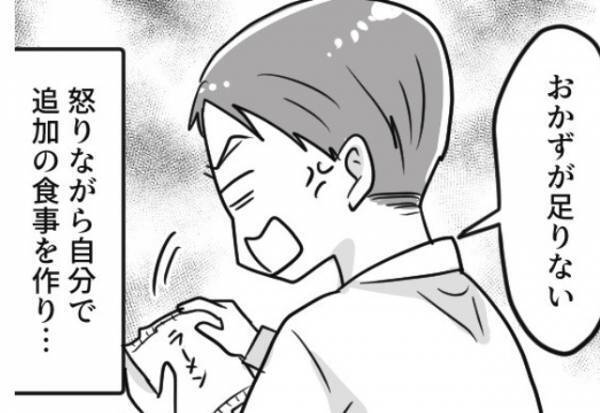 体調不良の妻に…“食事の用意”を強要させる夫。しかし⇒夫『おかずが足りない！』直後、夫の【身勝手すぎる行動】に怒り心頭…！