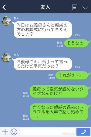 【救世主に感謝…！】葬式で空気の読めない“爆弾発言”をする義母。凍り付く会場だが…“救世主の一言”で義母の態度が一変する！？