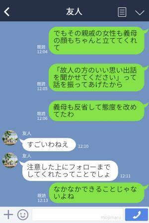 【救世主に感謝…！】葬式で空気の読めない“爆弾発言”をする義母。凍り付く会場だが…“救世主の一言”で義母の態度が一変する！？