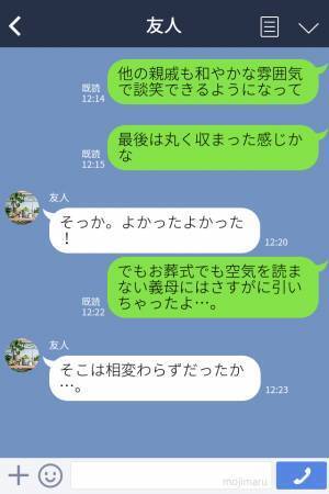 【救世主に感謝…！】葬式で空気の読めない“爆弾発言”をする義母。凍り付く会場だが…“救世主の一言”で義母の態度が一変する！？